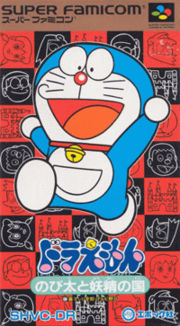 Doraemon Super Famicom JP box art